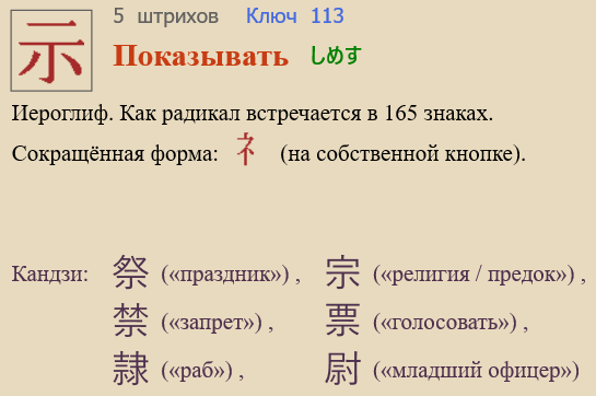 Показывать